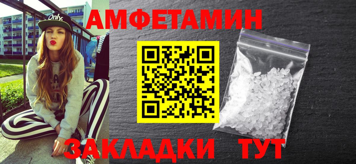 Чехов  Амфетамин    как зайти  Amphetamine Розовый  Вход с VPN 