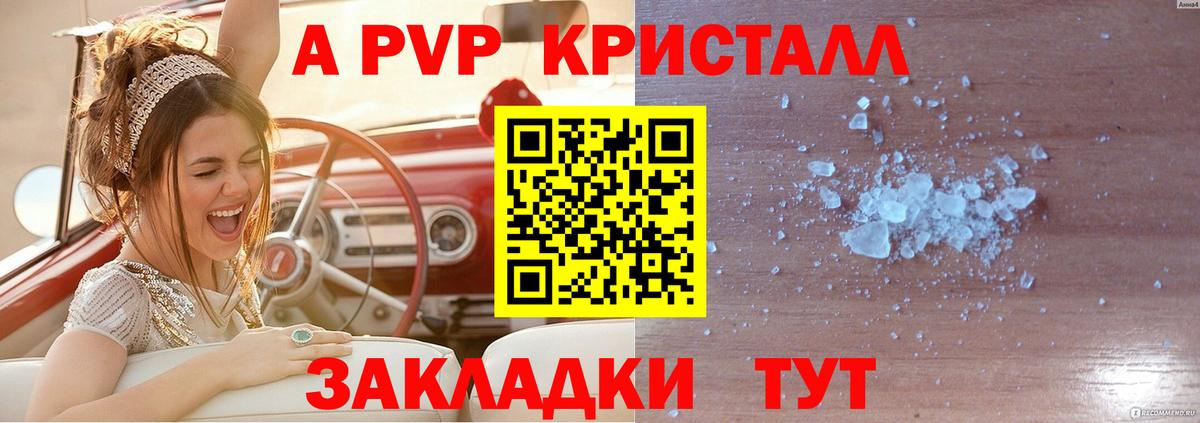 Чехов  A PVP VHQ  A-PVP  дарнет шоп  Вход с VPN 