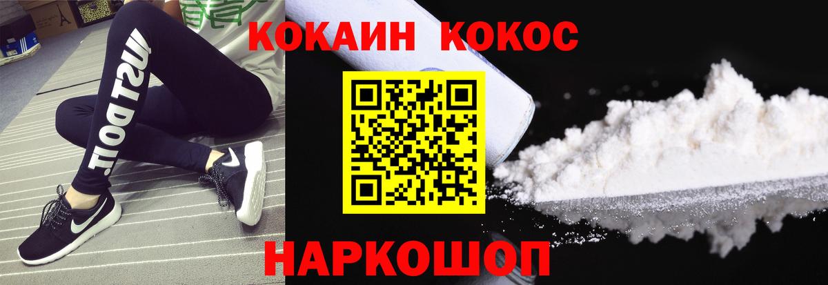COCAIN 98%  Вход с VPN  Чехов 
