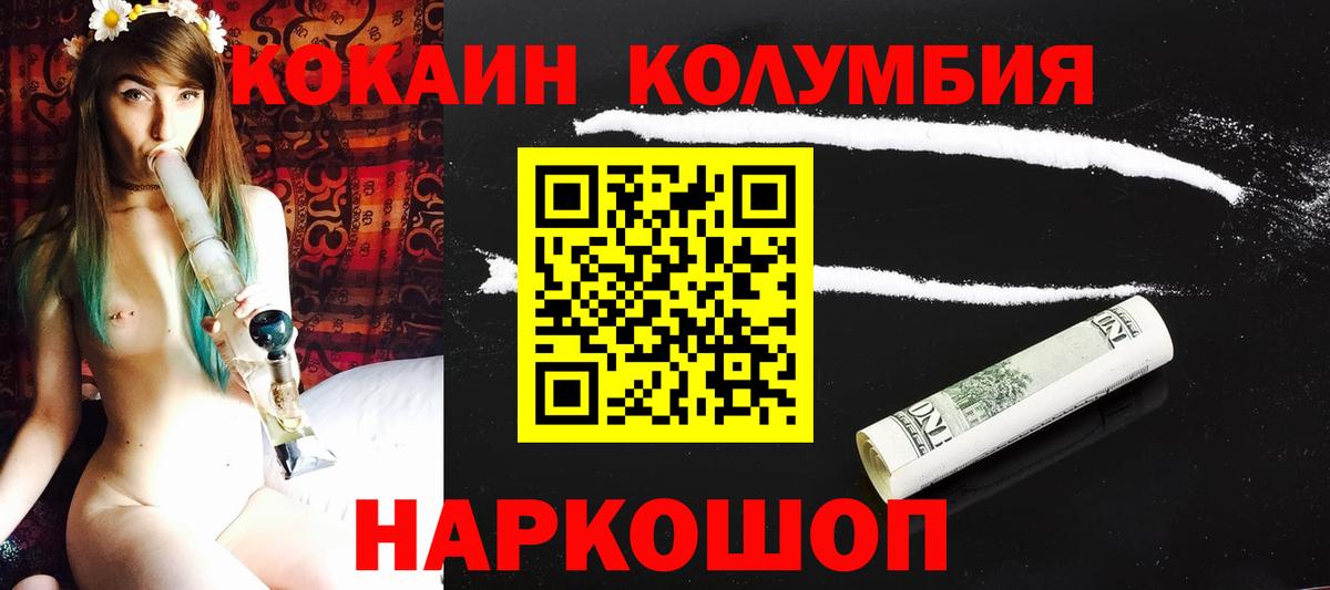 КОКАИН Columbia Чехов