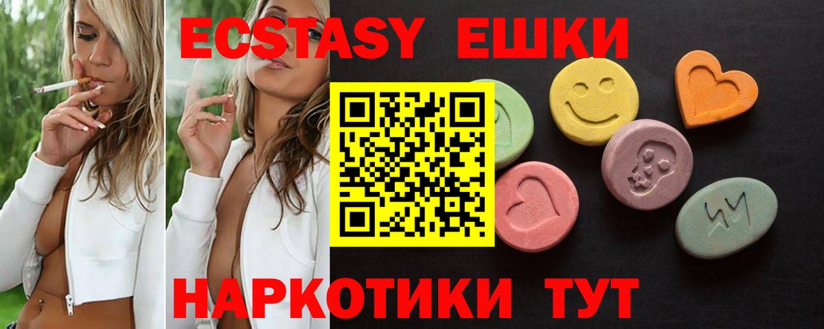 Ecstasy mix  blacksprut онион  Вход с VPN  ЭКСТАЗИ  Чехов  ЭКСТАЗИ MDMA 