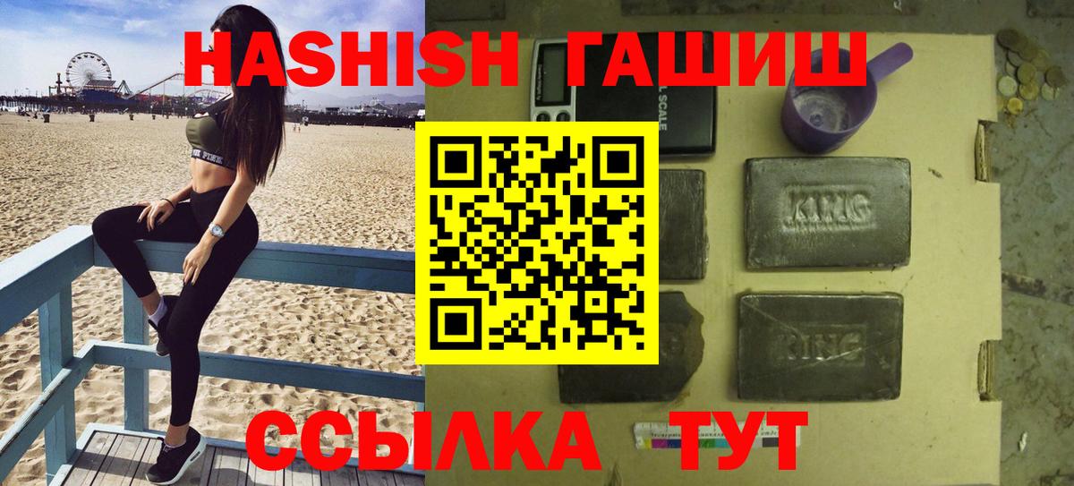 закладка  Гашиш hashish  Вход с VPN  Чехов 