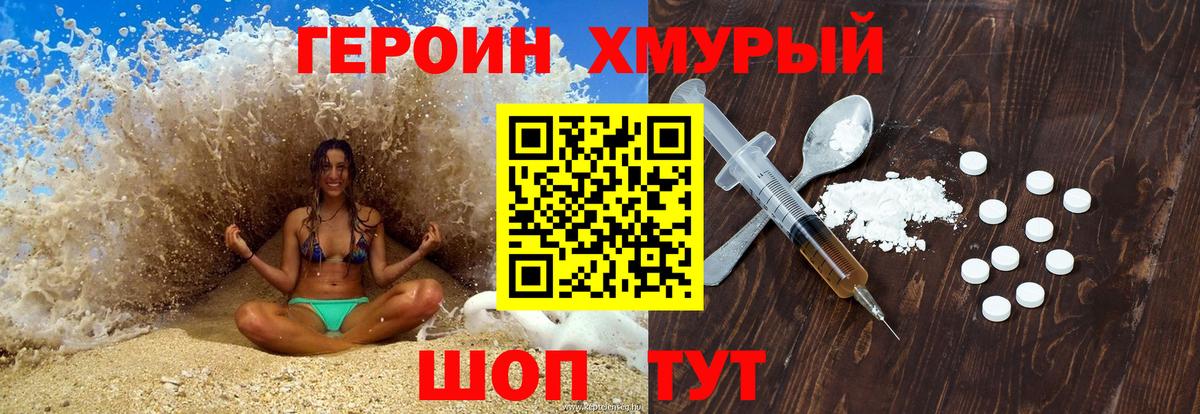 Чехов  ГЕРОИН Афган  Вход с VPN 
