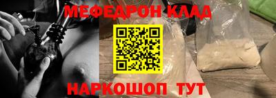 мяу мяу кристалл Гай
