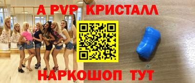 мяу мяу кристалл Гай