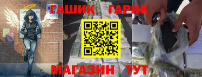 мяу мяу кристалл Гай