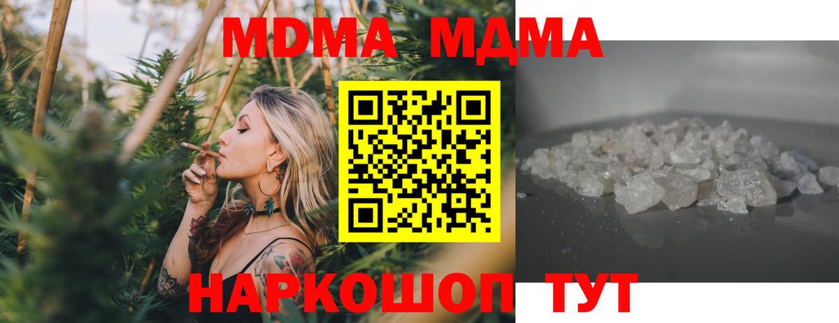 MDMA  Вход с VPN  MDMA VHQ  Чехов  МДМА crystal 