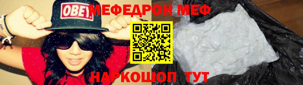 МЕФ 4 MMC  МЕФ  Чехов  Вход с VPN  Мефедрон 