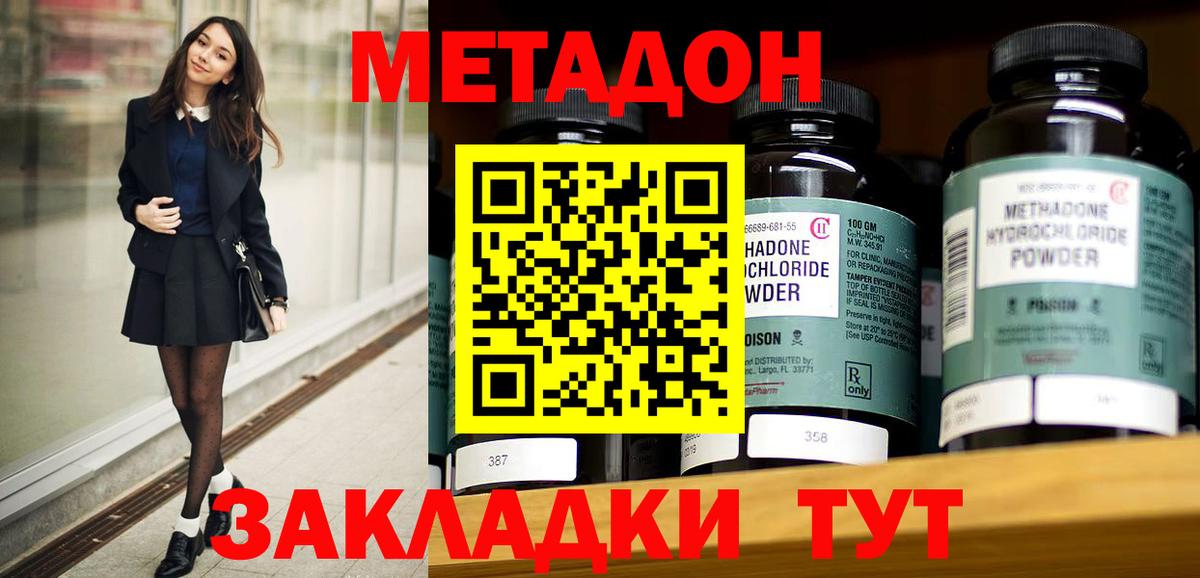 Чехов  Метадон кристалл  Вход с VPN  Метадон белоснежный 