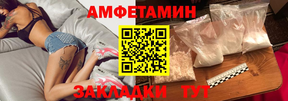 МЕТАМФЕТАМИН витя  Вход с VPN  Первитин  Чехов 