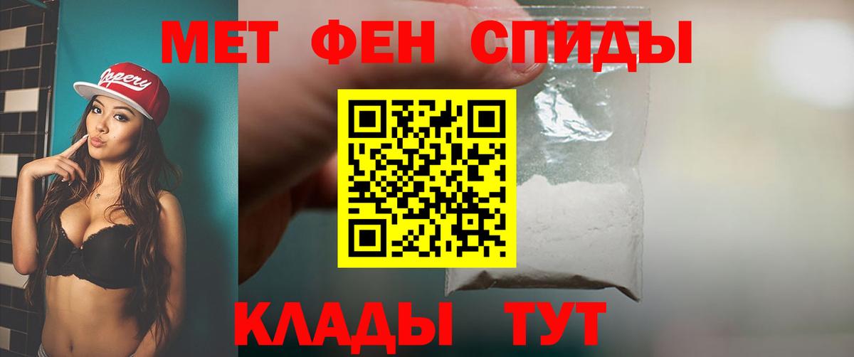 Метамфетамин кристалл Чехов