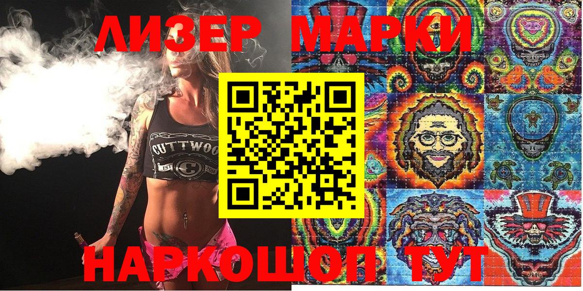 Чехов  Марки NBOMe  Вход с VPN  Марки 25I-NBOMe 1,5мг 