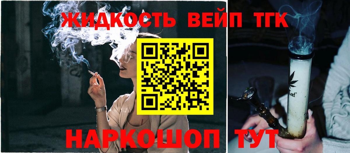 ТГК жижа  ТГК жижа  Вход с VPN  Чехов 